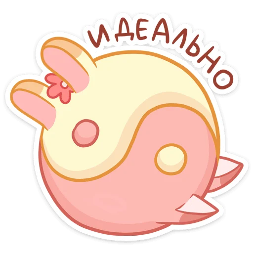 ☯️ Стикер «Лин и Ли» для Telegram