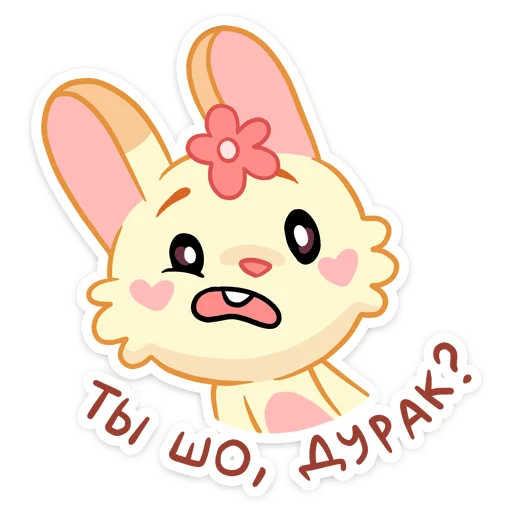 😧 Стикер «Лин и Ли» для Telegram
