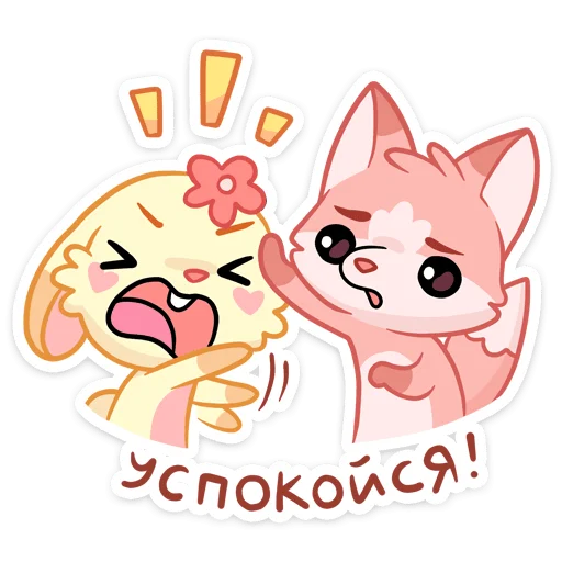😫 Стикер «Лин и Ли» для Telegram
