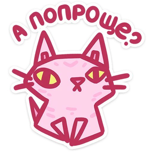 🐱 Стикер «Лёлик от» для Telegram