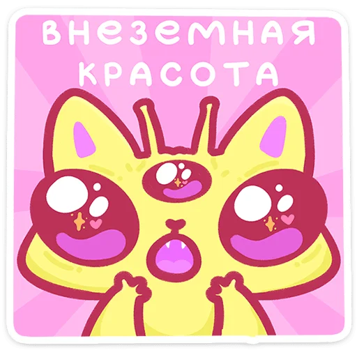 🐱 Стикер «Лёлик от» для Telegram