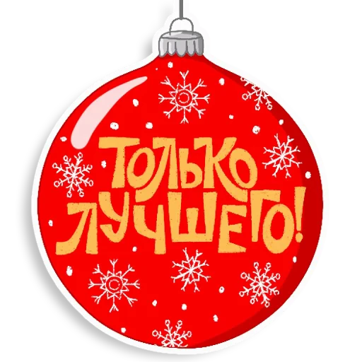 🎅 Стикер «Лëва» для Telegram