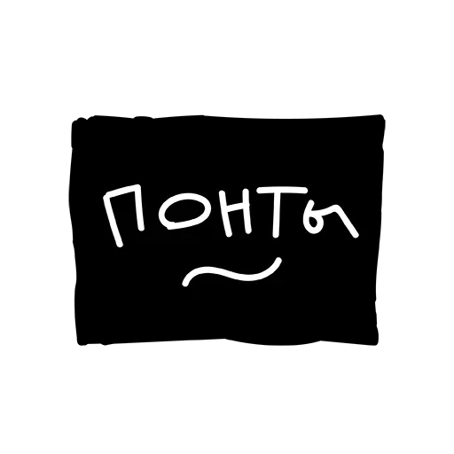 😟 Стикер «Лютый Пак» для Telegram