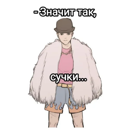 🤠 Стикер «Любовный совет» для Telegram