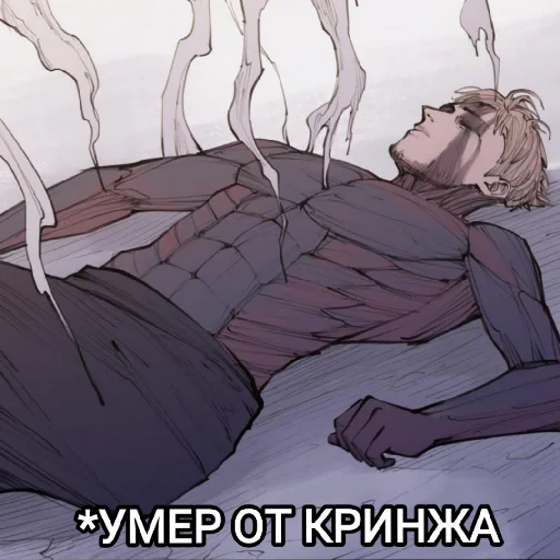 💀 Стикер «Любовный совет» для Telegram