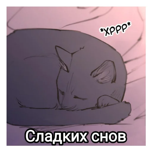🛌 Стикер «Любовный совет» для Telegram