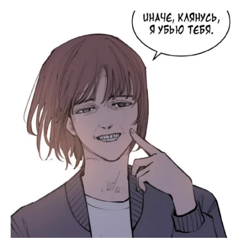 ☺️ Стикер «Любовный совет» для Telegram