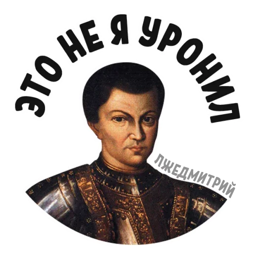 🤠 Стикер «Imposter» для Telegram