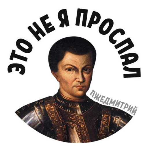 😴 Стикер «Imposter» для Telegram