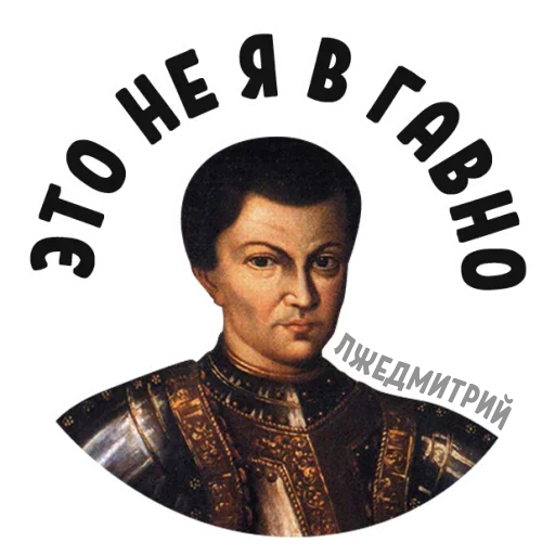 💩 Стикер «Imposter» для Telegram