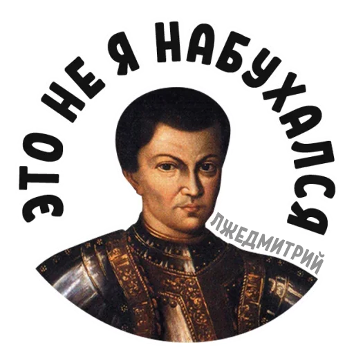 🍻 Стикер «Imposter» для Telegram
