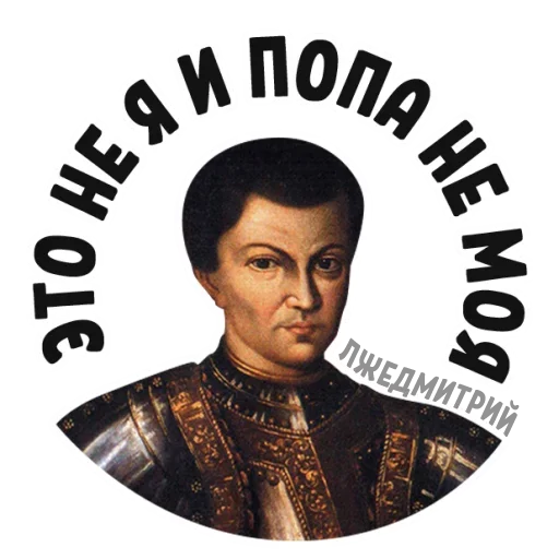 😂 Стикер «Imposter» для Telegram