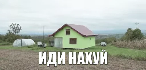 🏠 Стикер «m1t3nk0v&;s video sticker dump» для Telegram
