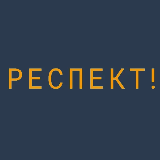 🤙 Стикер «M A D N E S S motovskikh.ru/madness/» для Telegram
