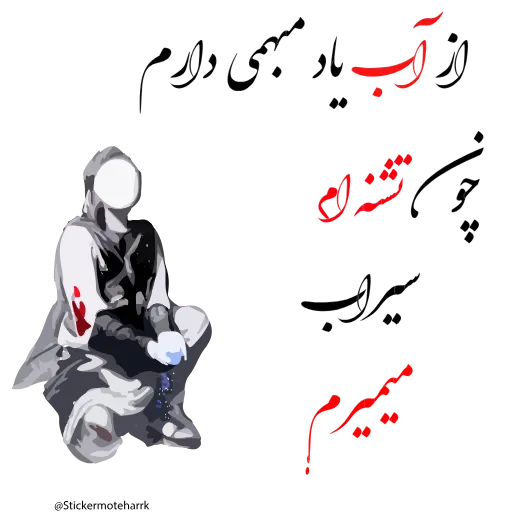 🏴 Стикер «Mazhabi» для Telegram