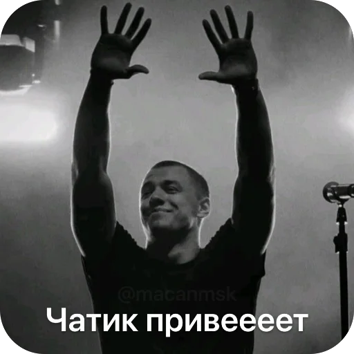 👋 Стикер «macan msk» для Telegram