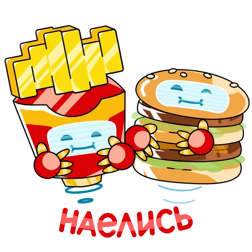 🍔 Стикер «МакДрузья» для Telegram