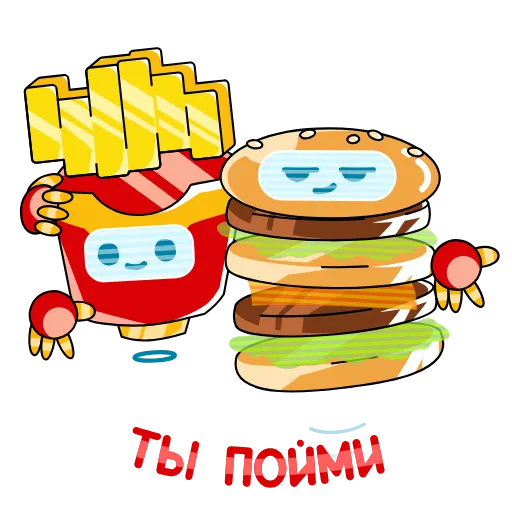 😒 Стикер «МакДрузья» для Telegram