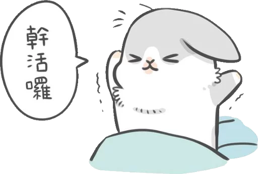 😆 Стикер «Machiko Rabbit» для Telegram