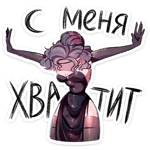 ⭐ Стикер «Мадам Ринэль» для Telegram