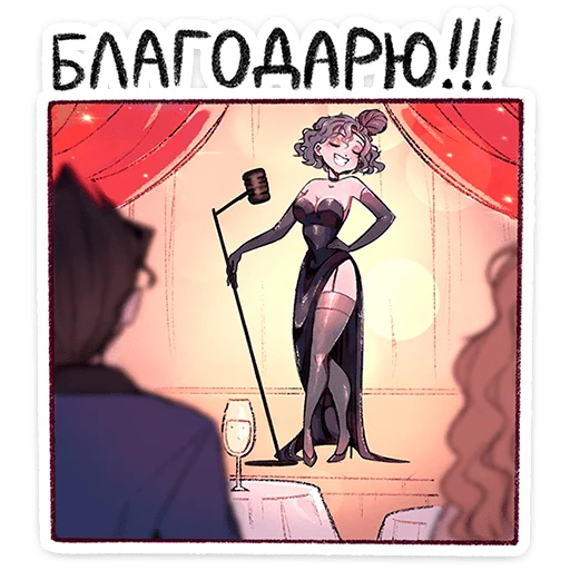 ⭐ Стикер «Мадам Ринэль» для Telegram