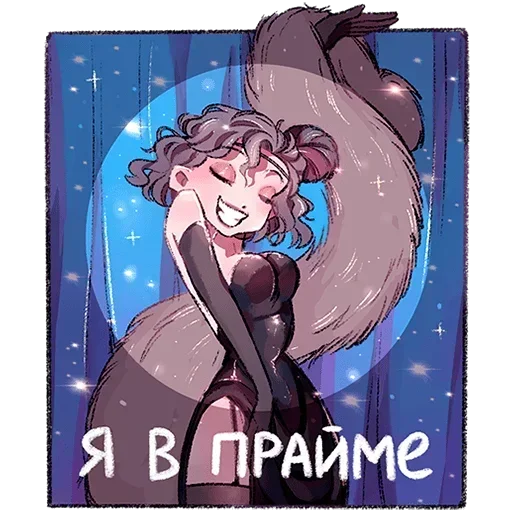 😏 Стикер «Мадам Ринэль Без Текста» для Telegram