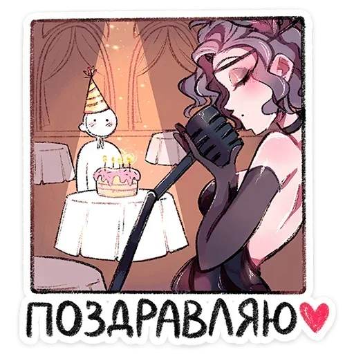 🥳 Стикер «Мадам Ринэль» для Telegram
