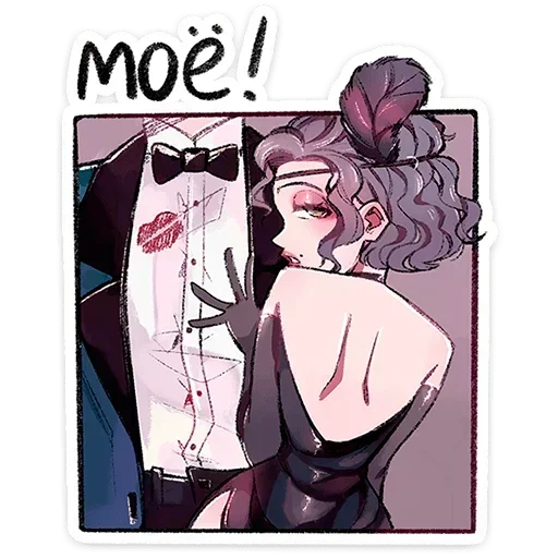 🥰 Стикер «Мадам Ринэль» для Telegram