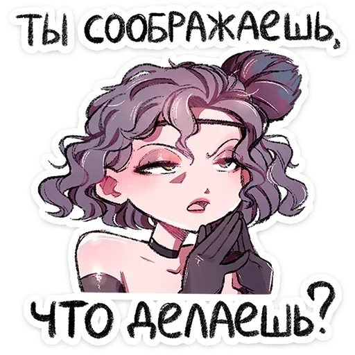 😑 Стикер «Мадам Ринэль» для Telegram