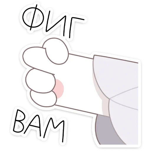 👊 Стикер «Браньчата» для Telegram