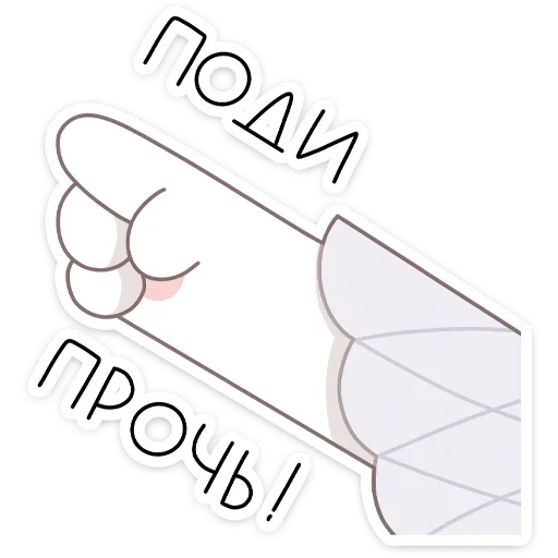 👈 Стикер «Браньчата» для Telegram
