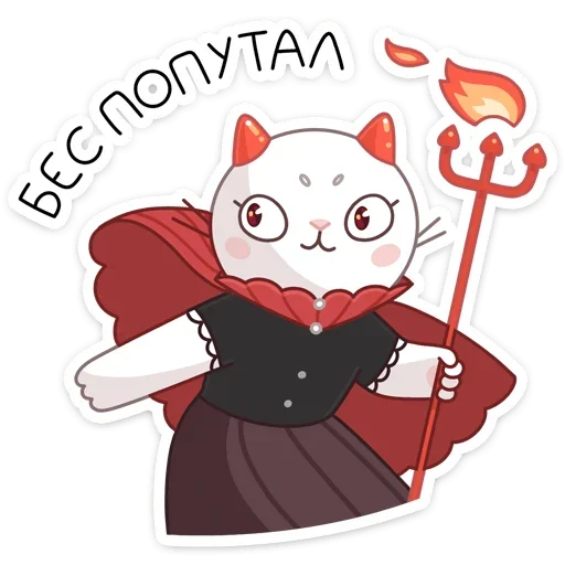 😈 Стикер «Браньчата» для Telegram