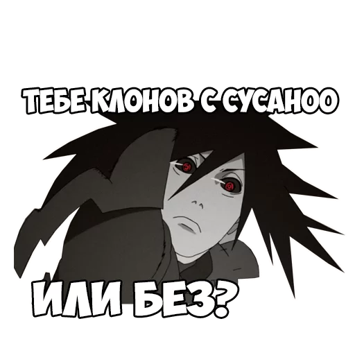 😳 Стикер «Uchiha Madara» для Telegram