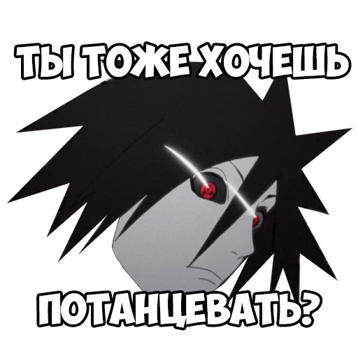 👀 Стикер «Uchiha Madara» для Telegram