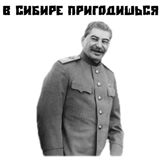 😁 Стикер «Stalin» для Telegram