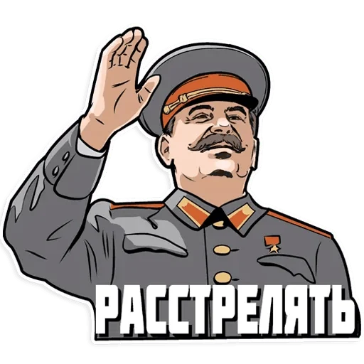 Стикерпак Stalin для Telegram