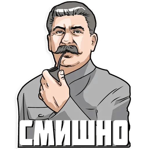 😑 Стикер «Stalin» для Telegram