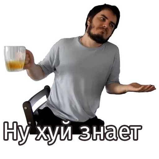 🤷‍♂ Стикер «Мэддисон» для Telegram