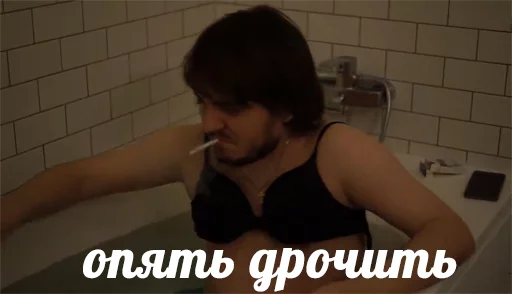 😒 Стикер «Мэддисон» для Telegram