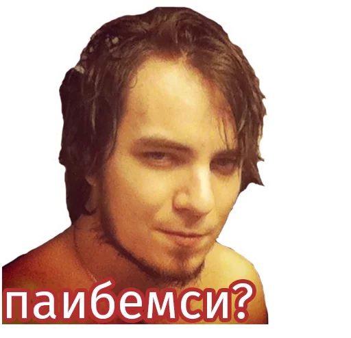 😏 Стикер «Мэддисон» для Telegram