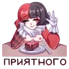 ❤️ Эмодзи «Маф 18+» для Telegram