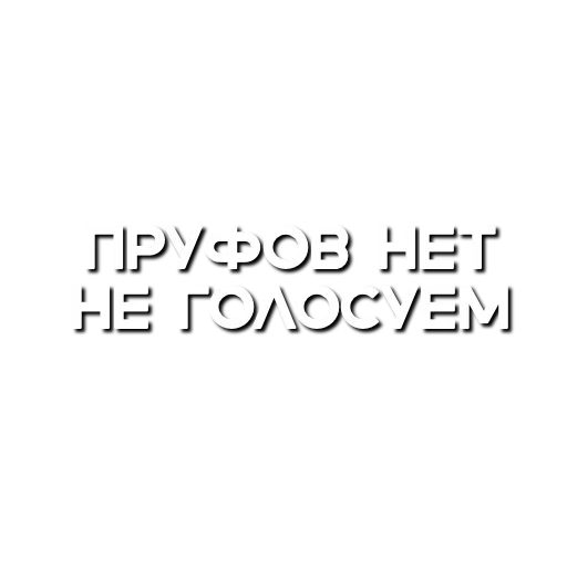 🤓 Стикер «Лютая мафия» для Telegram