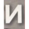 🤩 Эмодзи «журнальные буквы» для Telegram