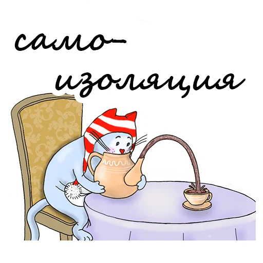 Стикерпак Magic Cat для Telegram