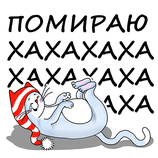 😂 Стикер «Magic Cat» для Telegram