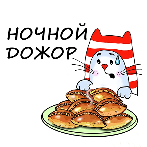 🍔 Стикер «Magic Cat» для Telegram