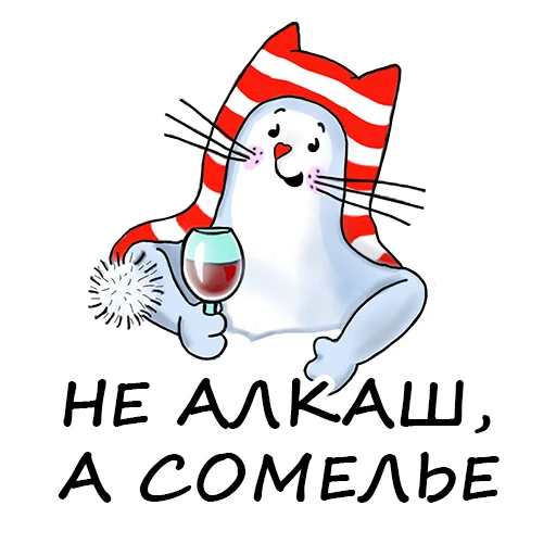 🥂 Стикер «Magic Cat» для Telegram