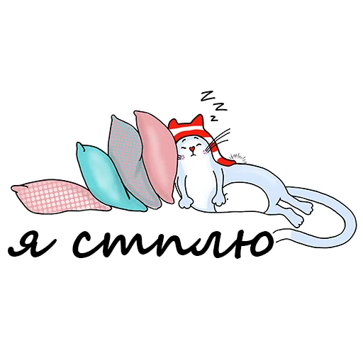 😴 Стикер «Magic Cat» для Telegram