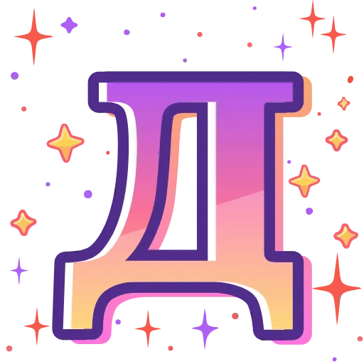 Стикер 5 magic orange ABC