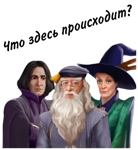😡 Стикер «Магия и загадки» для Telegram